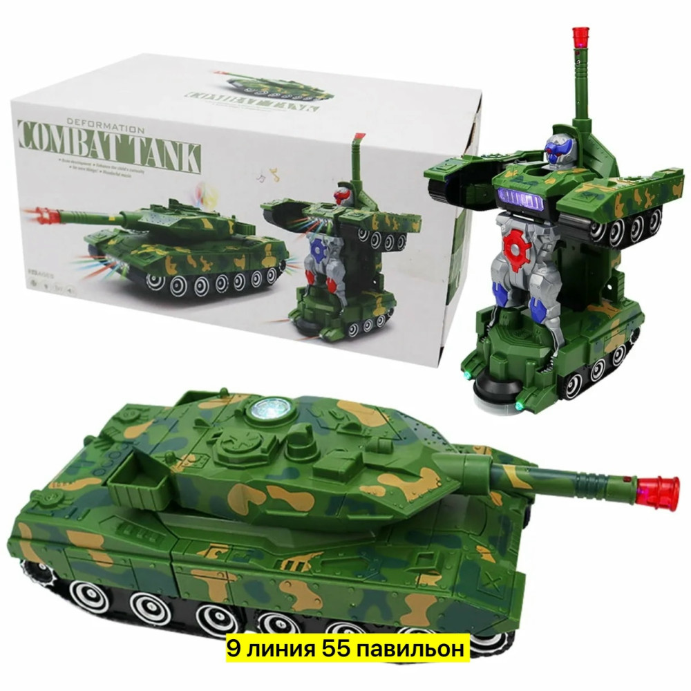 танк купить в Интернет-магазине Садовод База - цена 450 руб Садовод интернет-каталог