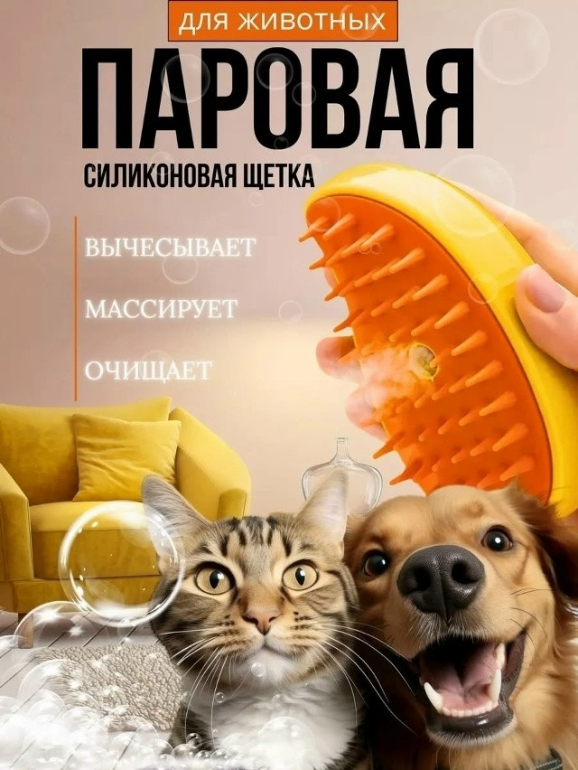 Паровая щетка купить в Интернет-магазине Садовод База - цена 90 руб Садовод интернет-каталог