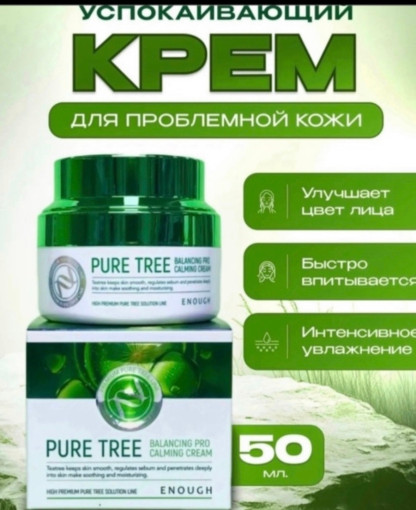 крем для лица САДОВОД официальный интернет-каталог