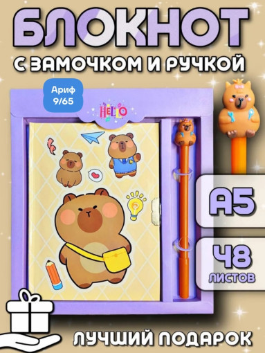 Блокнот САДОВОД официальный интернет-каталог