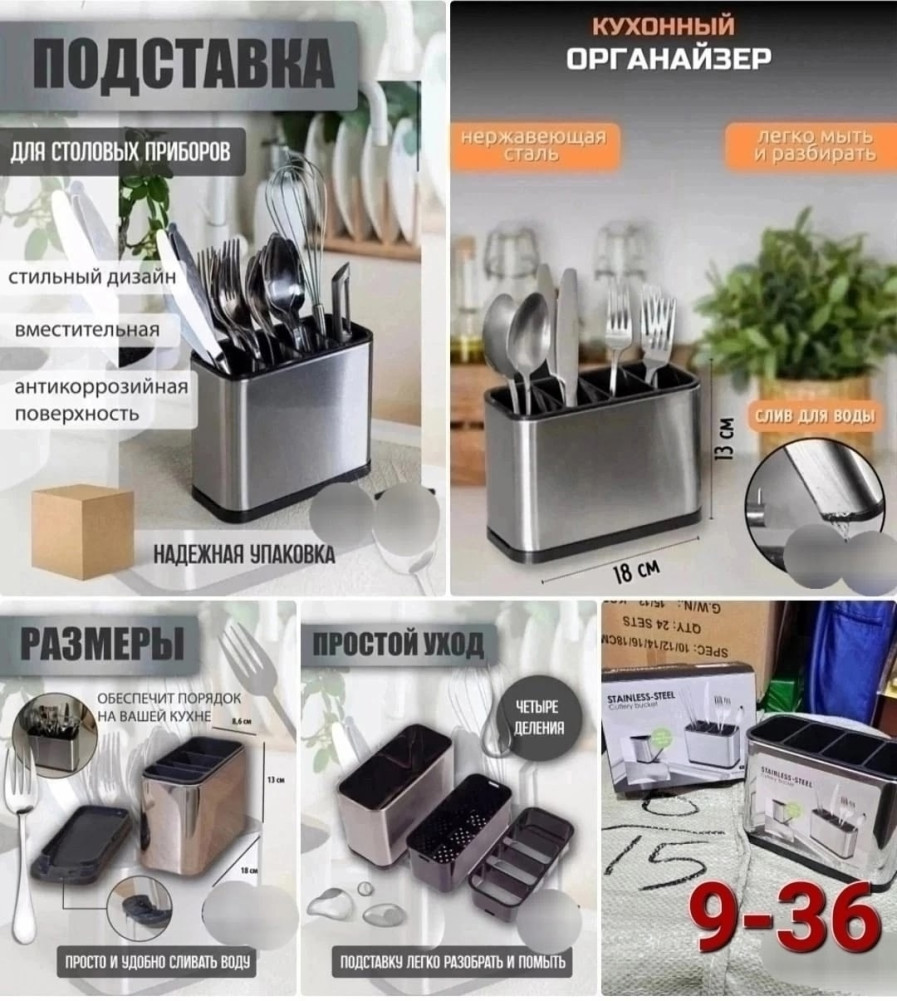 Подставка для столовых приборов купить в Интернет-магазине Садовод База - цена 200 руб Садовод интернет-каталог