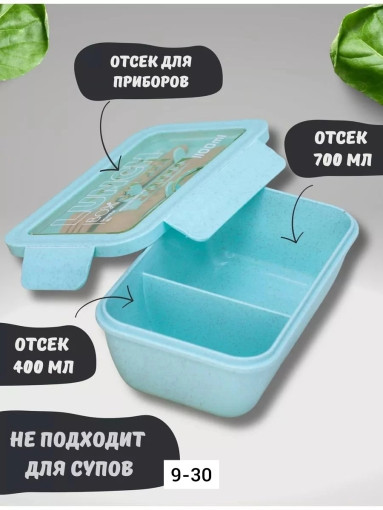Ланчбокс САДОВОД официальный интернет-каталог