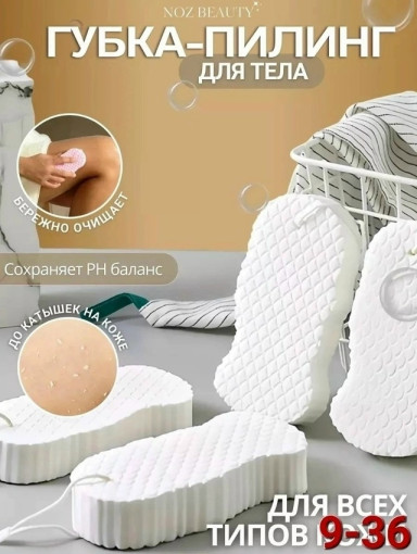 Мочалка для душа САДОВОД официальный интернет-каталог