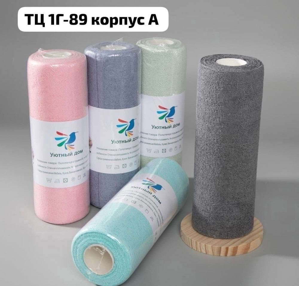 Салфетки для уборки купить в Интернет-магазине Садовод База - цена 200 руб Садовод интернет-каталог