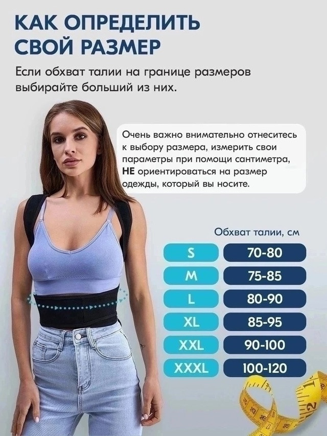 Корсет ортопедический купить в Интернет-магазине Садовод База - цена 199 руб Садовод интернет-каталог