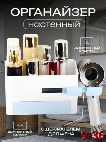 Органайзер купить в Интернет-магазине Садовод База - цена 250 руб Садовод интернет-каталог