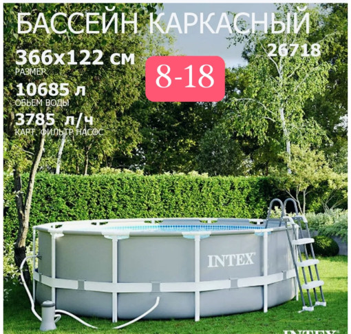 Бассейн каркасный САДОВОД официальный интернет-каталог