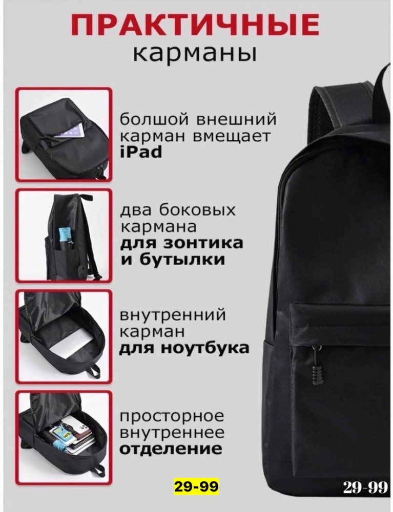 Рюкзак черный купить в Интернет-магазине Садовод База - цена 700 руб Садовод интернет-каталог