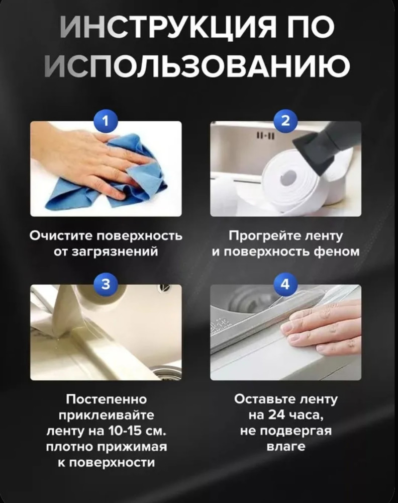 Бордюрная лента для ванны и кухни купить в Интернет-магазине Садовод База - цена 80 руб Садовод интернет-каталог