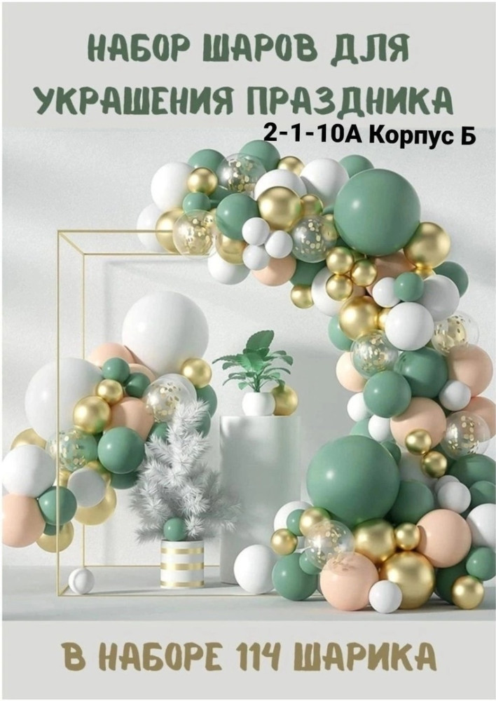 Воздушные шары купить в Интернет-магазине Садовод База - цена 500 руб Садовод интернет-каталог