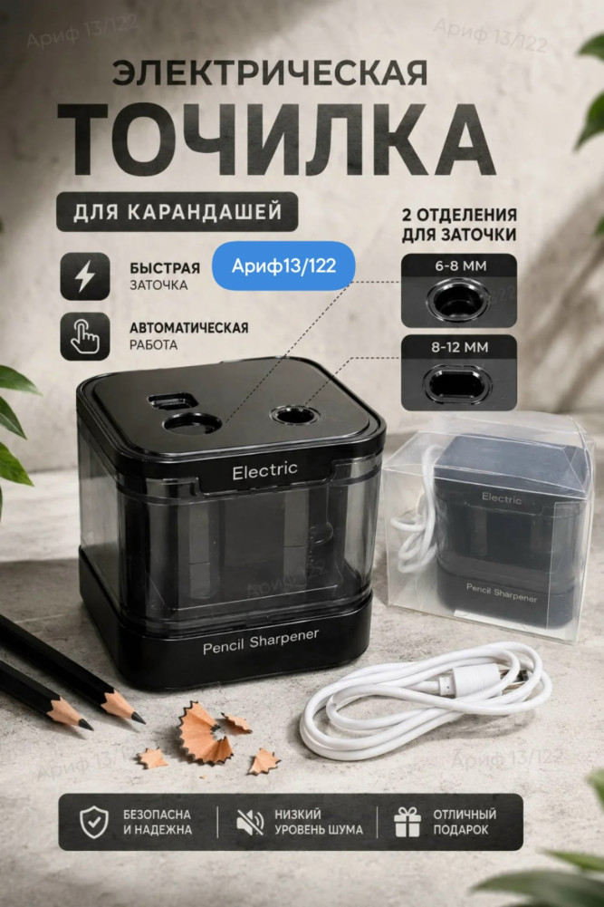 Точилка купить в Интернет-магазине Садовод База - цена 390 руб Садовод интернет-каталог