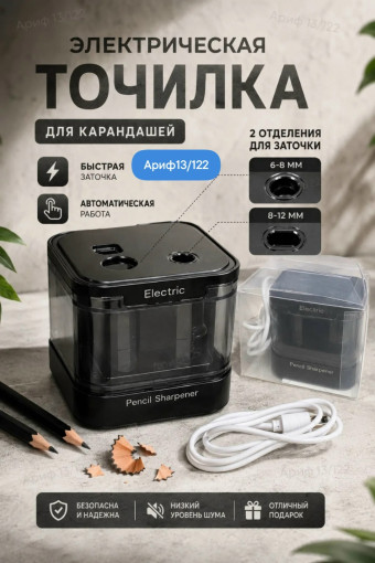 Точилка САДОВОД официальный интернет-каталог