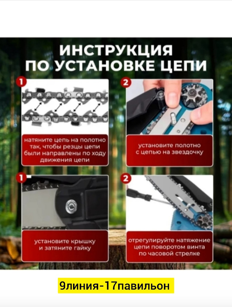 Аккумуляторная пила купить в Интернет-магазине Садовод База - цена 1400 руб Садовод интернет-каталог