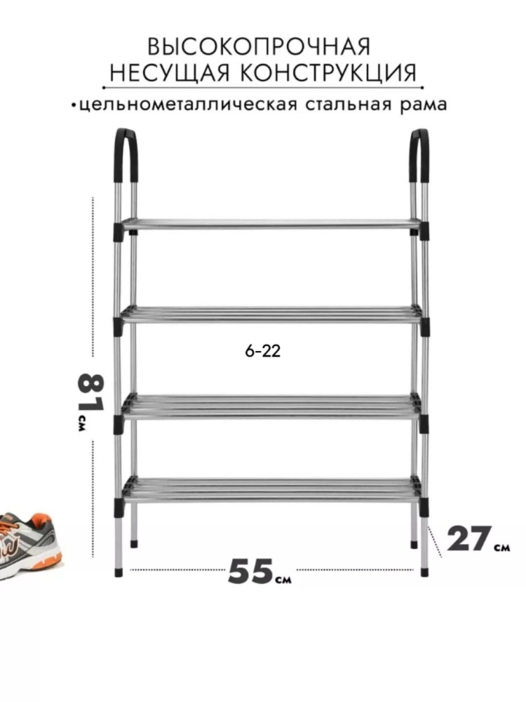 Стойка для обуви купить в Интернет-магазине Садовод База - цена 350 руб Садовод интернет-каталог