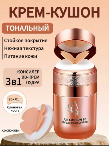 Консилер для макияжа САДОВОД официальный интернет-каталог