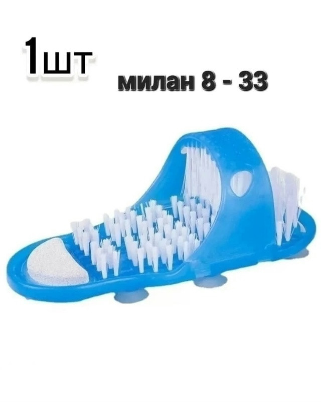 Щетка-тапочка купить в Интернет-магазине Садовод База - цена 199 руб Садовод интернет-каталог