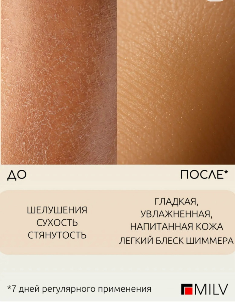 Крем-блеск для тела купить в Интернет-магазине Садовод База - цена 300 руб Садовод интернет-каталог