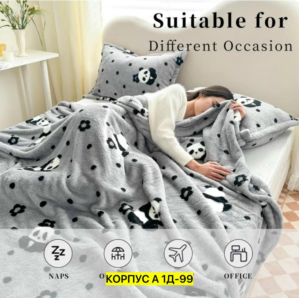 Плед купить в Интернет-магазине Садовод База - цена 250 руб Садовод интернет-каталог