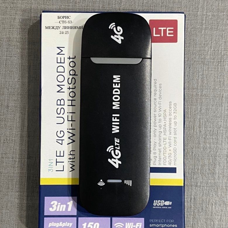 3G,4G LTE USB МОДЕМ С Wi-Fi РАЗДАЧЕЙ - компактное решением🔻 купить в Интернет-магазине Садовод База - цена 350 руб Садовод интернет-каталог