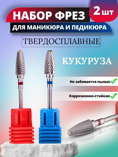 набор фрез САДОВОД официальный интернет-каталог
