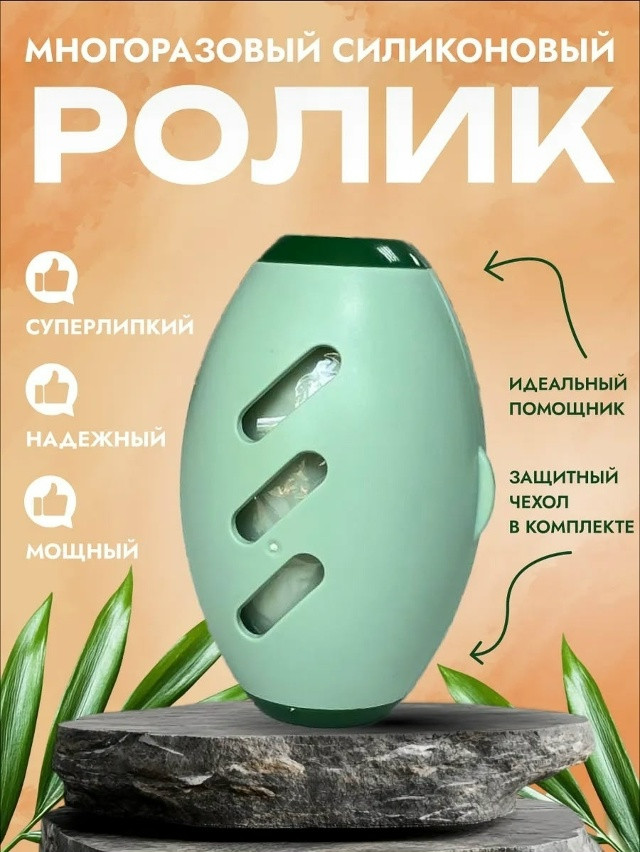 Многоразовый ролик для чистки одежды и мебели купить в Интернет-магазине Садовод База - цена 100 руб Садовод интернет-каталог