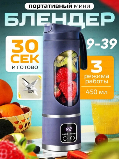 Блендер для смузи САДОВОД официальный интернет-каталог