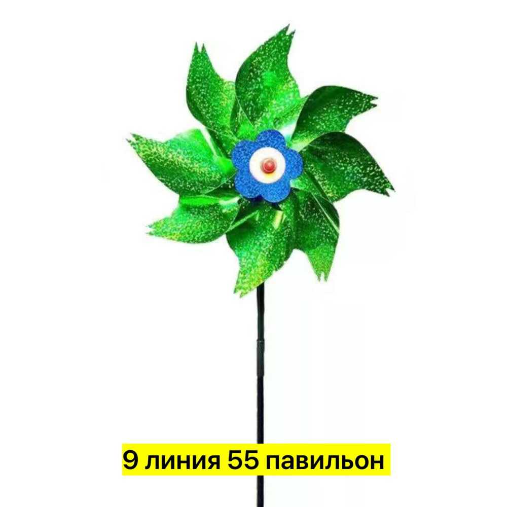 ветерок купить в Интернет-магазине Садовод База - цена 75 руб Садовод интернет-каталог