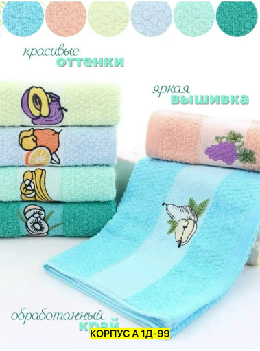Полотенце САДОВОД официальный интернет-каталог