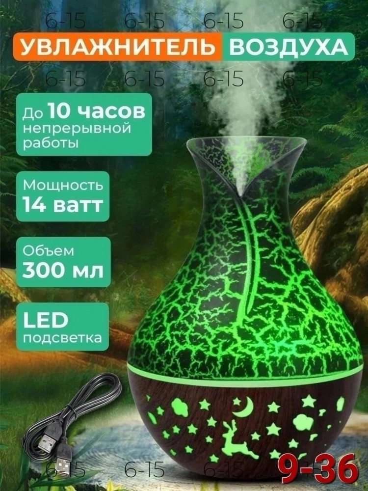 Увлажнитель воздуха ультразвуковой купить в Интернет-магазине Садовод База - цена 350 руб Садовод интернет-каталог