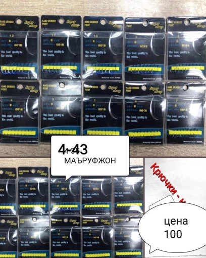 крючки САДОВОД официальный интернет-каталог