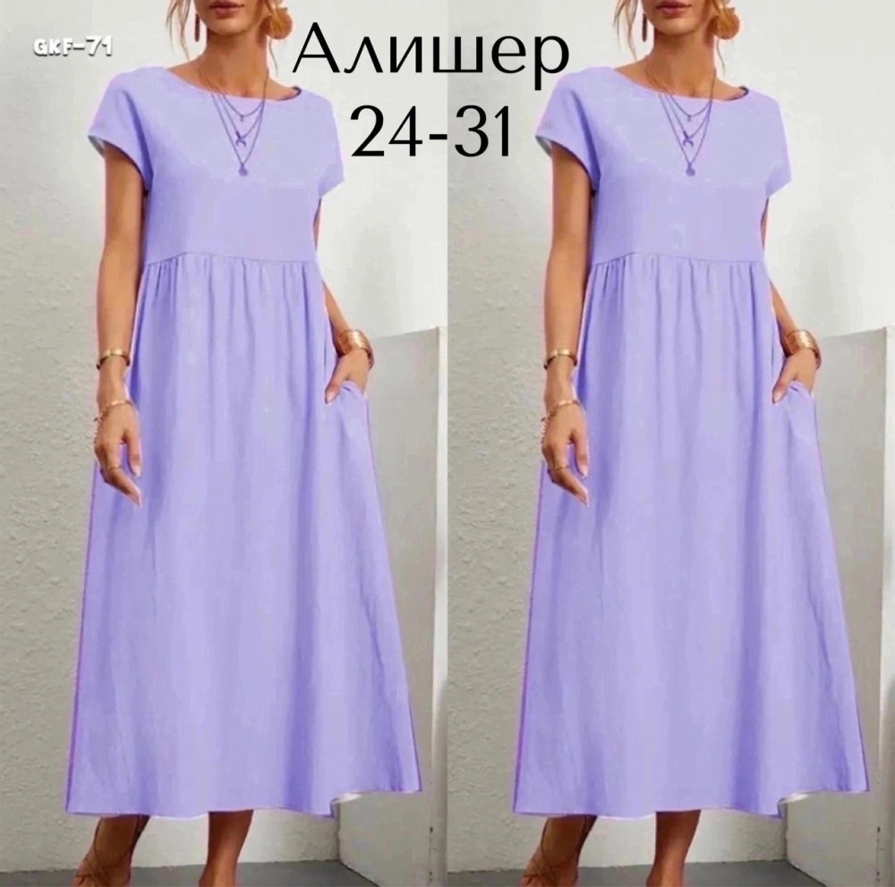 Стильное платье в пяти цветах купить в Интернет-магазине Садовод База - цена 499 руб Садовод интернет-каталог