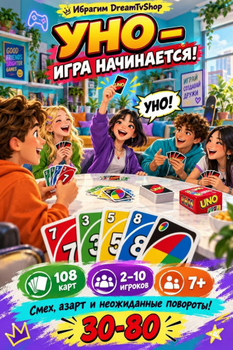 Карточная игра САДОВОД официальный интернет-каталог