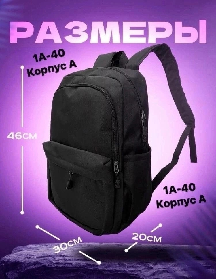 🔶РЮКЗАК УНИСЕКС купить в Интернет-магазине Садовод База - цена 650 руб Садовод интернет-каталог