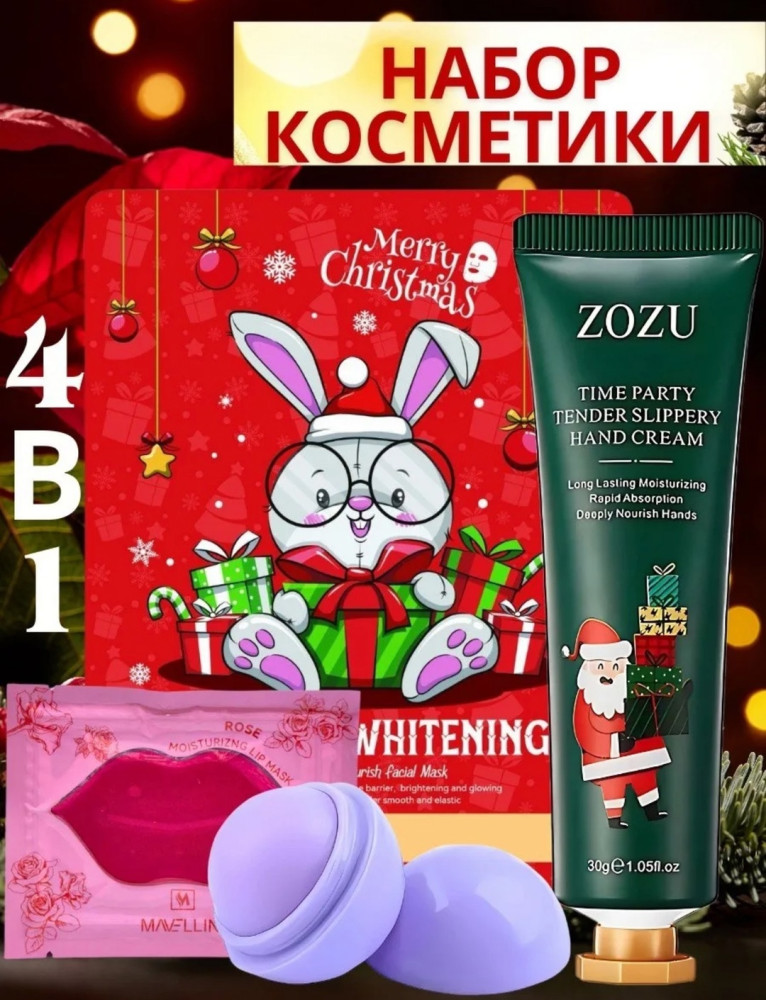 Подарочный набор купить в Интернет-магазине Садовод База - цена 99 руб Садовод интернет-каталог