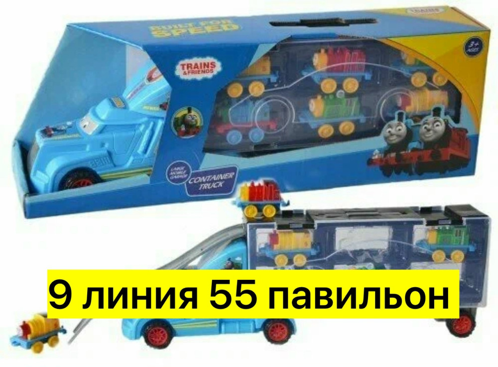 Автовоз купить в Интернет-магазине Садовод База - цена 550 руб Садовод интернет-каталог