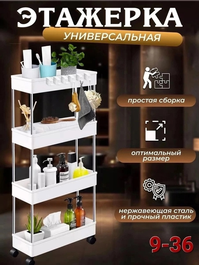 этажерка купить в Интернет-магазине Садовод База - цена 600 руб Садовод интернет-каталог