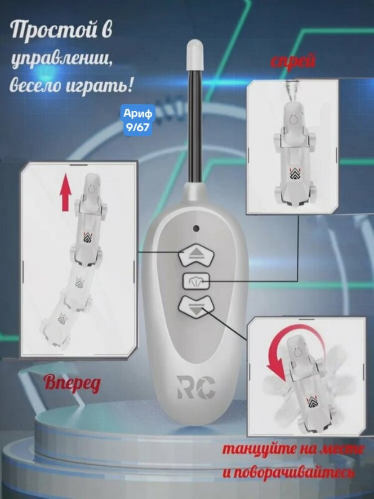 Радиоуправляемый Робот купить в Интернет-магазине Садовод База - цена 650 руб Садовод интернет-каталог
