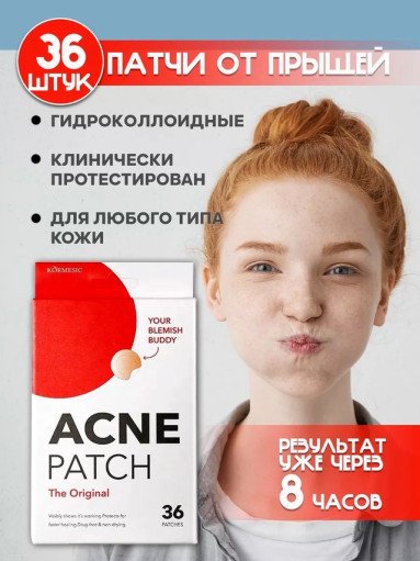 Патчи от прыщей САДОВОД официальный интернет-каталог