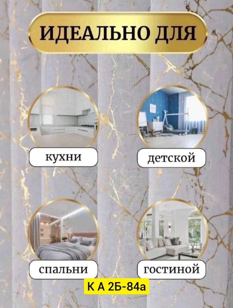 Тюль и шторы, лен купить в Интернет-магазине Садовод База - цена 1000 руб Садовод интернет-каталог
