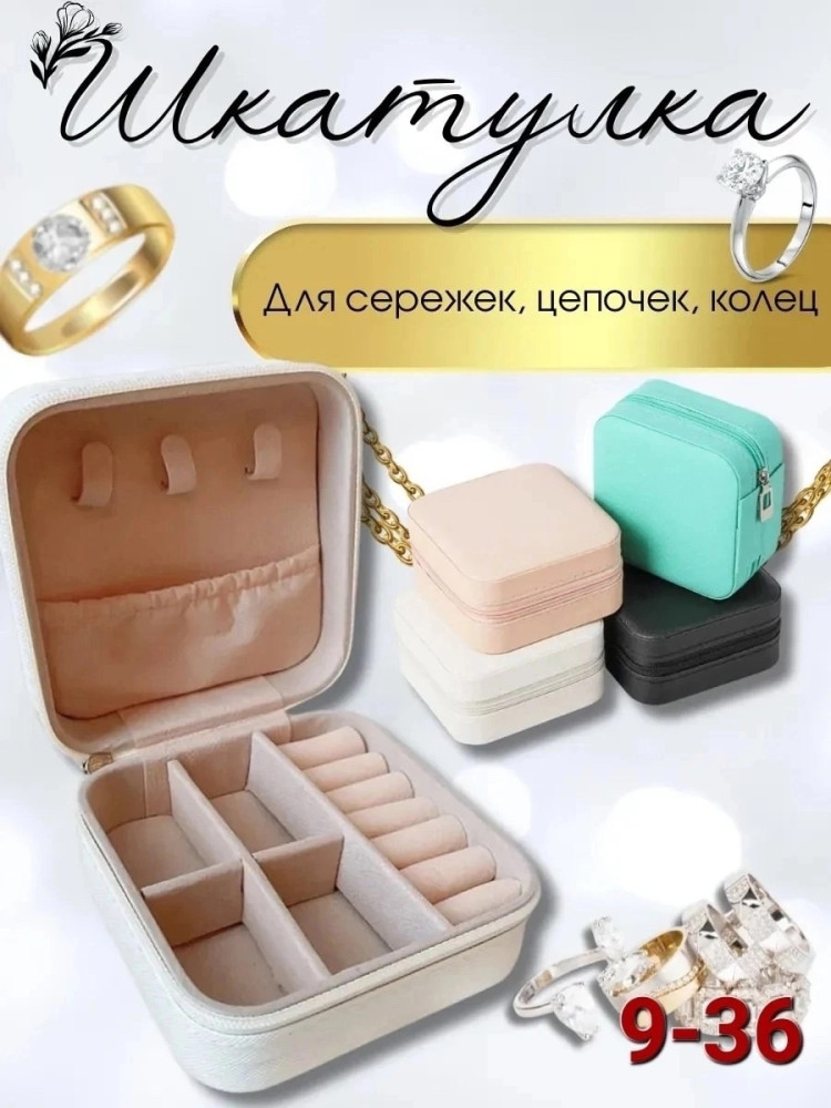 шкатулка купить в Интернет-магазине Садовод База - цена 120 руб Садовод интернет-каталог