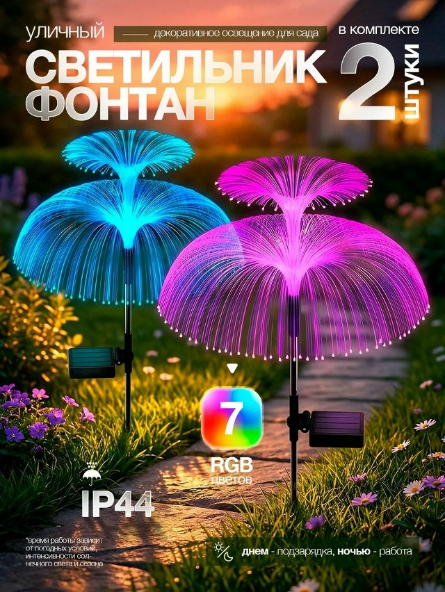 Светильник садовый купить в Интернет-магазине Садовод База - цена 500 руб Садовод интернет-каталог