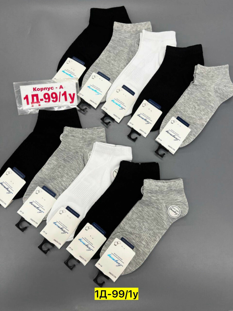 Мужские носки серые купить в Интернет-магазине Садовод База - цена 250 руб Садовод интернет-каталог