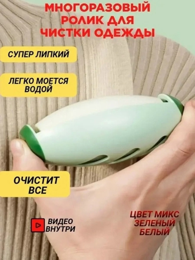 Ролик для одежды купить в Интернет-магазине Садовод База - цена 80 руб Садовод интернет-каталог