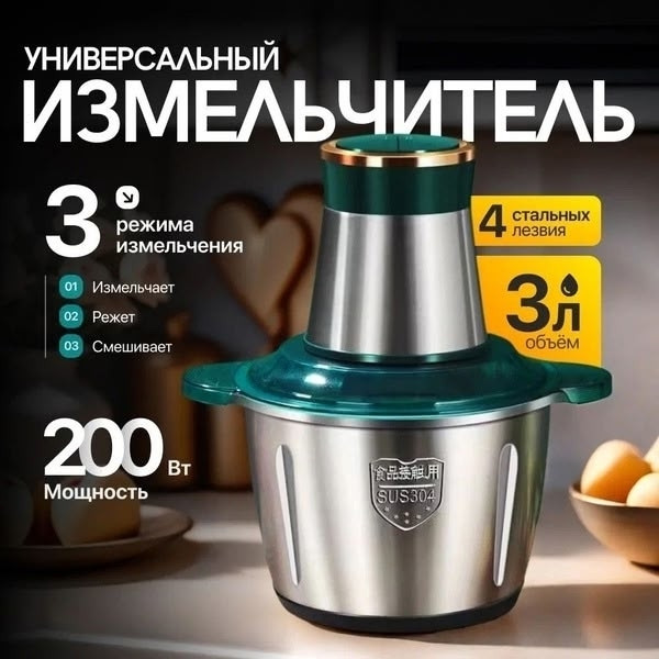 Электрический измельчитель купить в Интернет-магазине Садовод База - цена 599 руб Садовод интернет-каталог