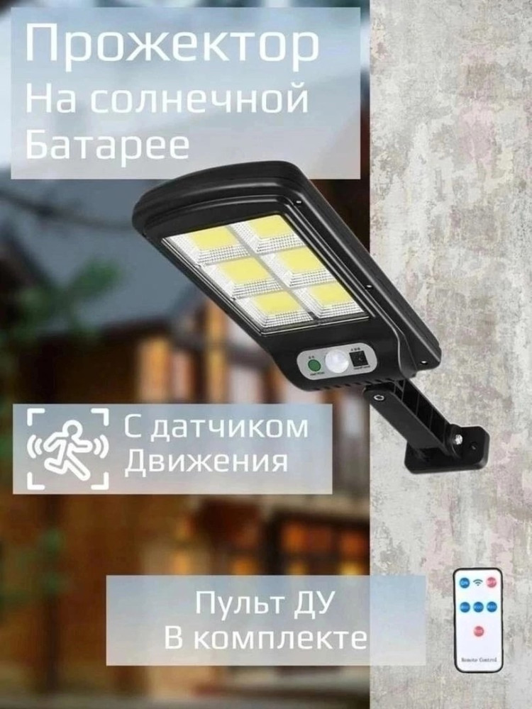 Фонарь солнечный купить в Интернет-магазине Садовод База - цена 350 руб Садовод интернет-каталог