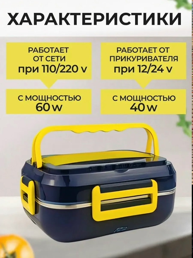 Ланч-бокс купить в Интернет-магазине Садовод База - цена 950 руб Садовод интернет-каталог