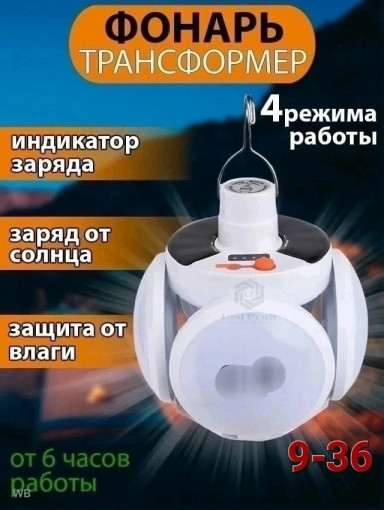 Кемпинговый фонарь САДОВОД официальный интернет-каталог