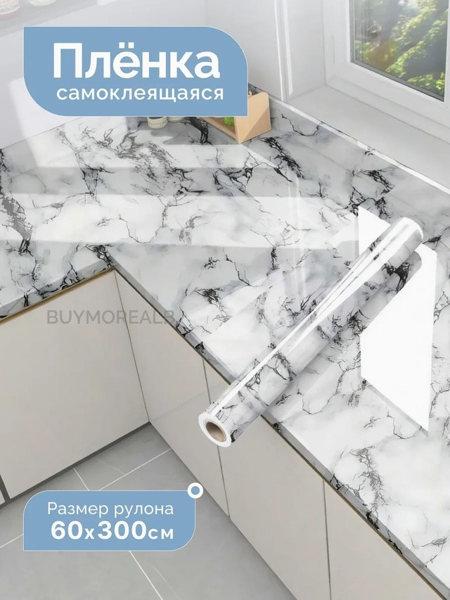 пленка для декора купить в Интернет-магазине Садовод База - цена 130 руб Садовод интернет-каталог