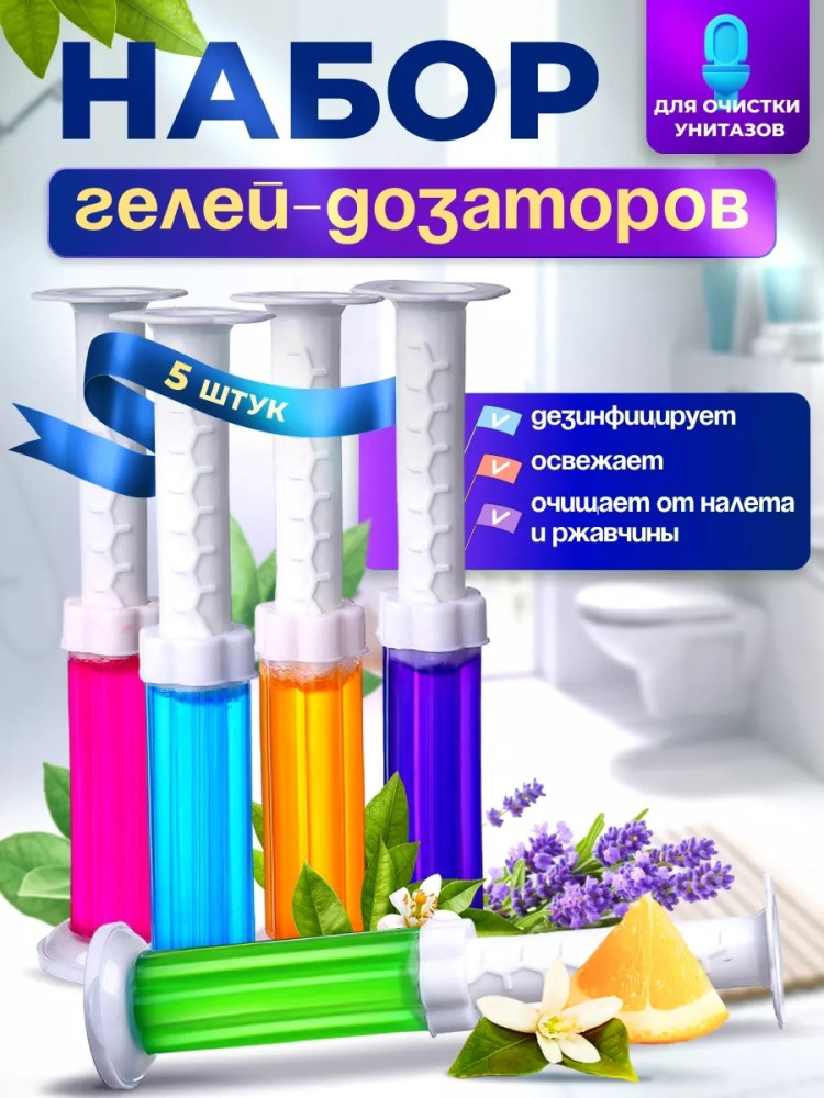 Гель для унитаза купить в Интернет-магазине Садовод База - цена 99 руб Садовод интернет-каталог