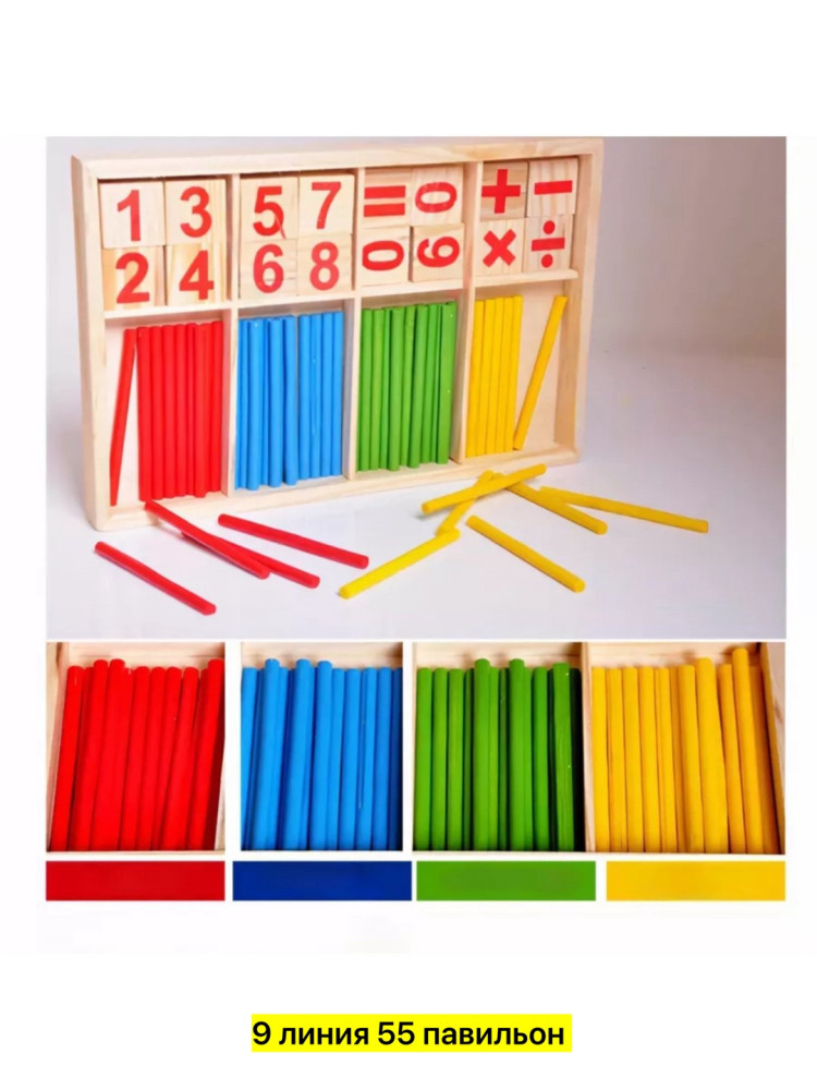 развивающий набор купить в Интернет-магазине Садовод База - цена 150 руб Садовод интернет-каталог